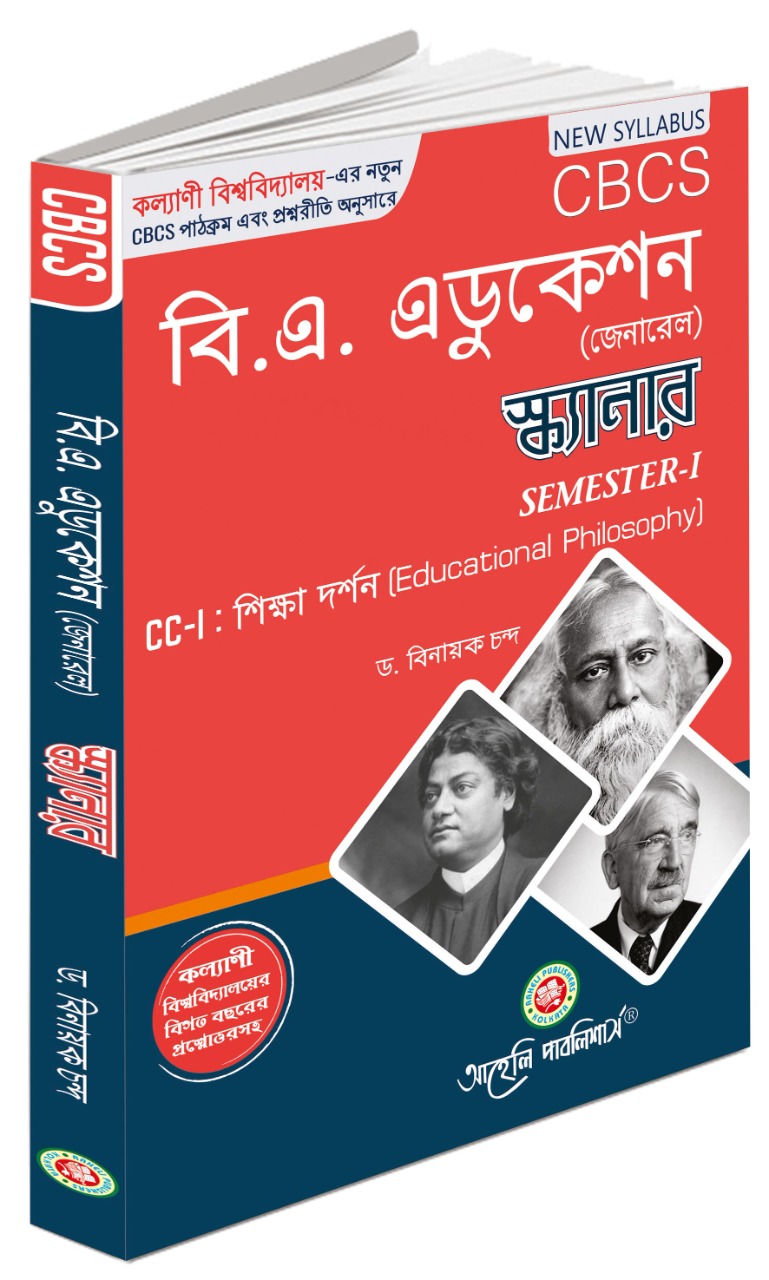B.A EDUCATION SCANNER CBCS Sikkha Darshan Bengali Version